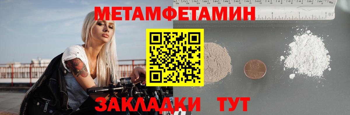 АМФЕТАМИН 97% Усть-Джегута