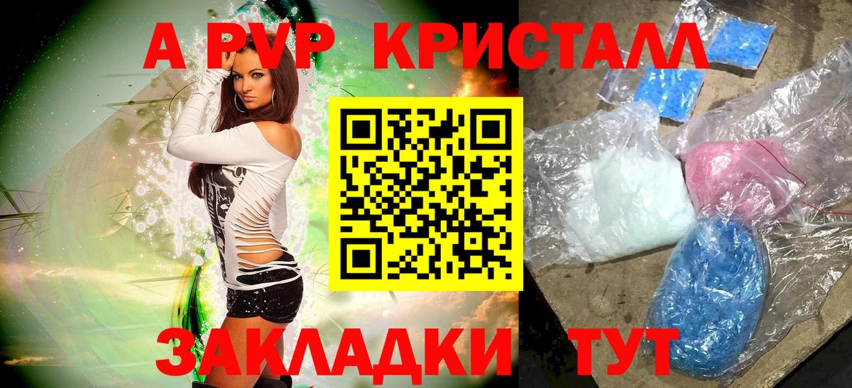 Усть-Джегута  Alfa_PVP СК КРИС  A-PVP  Вход с VPN 