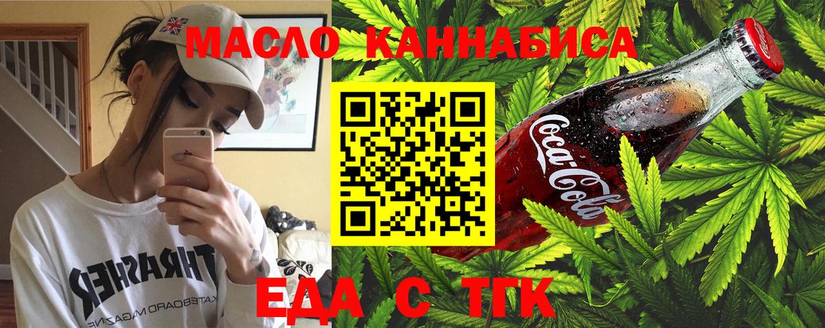 Печенье с ТГК конопля  Вход с VPN  Усть-Джегута 