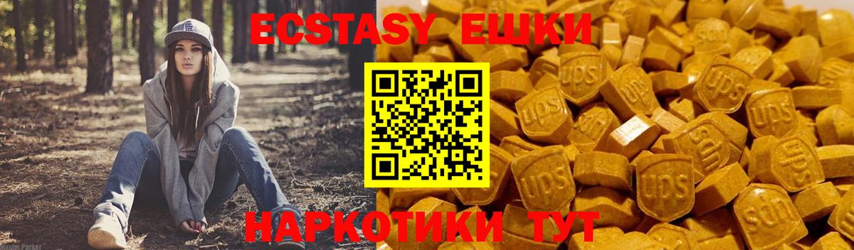 Экстази TESLA  Ecstasy  Ecstasy круглые  Усть-Джегута  Вход с VPN 
