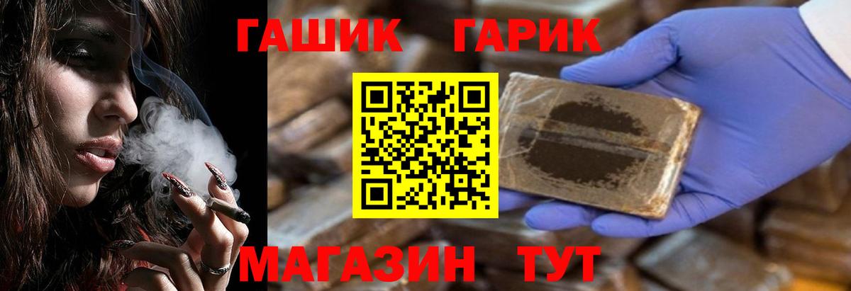 ГАШ гашик Усть-Джегута