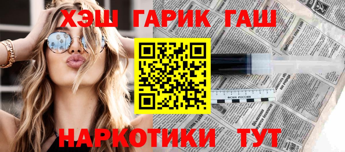 ГАШИШ Premium  ГАШ гашик  Усть-Джегута  Вход с VPN 