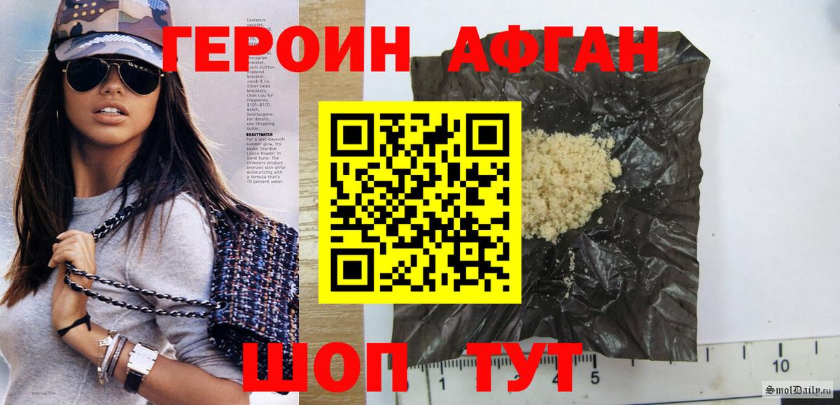 Героин белый Усть-Джегута