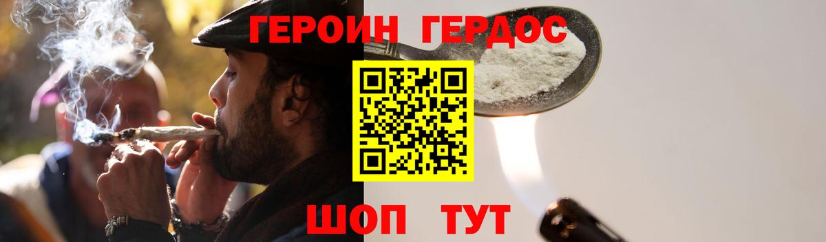Усть-Джегута  ГЕРОИН  Вход с VPN  Героин белый 