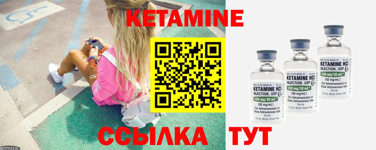 Кетамин VHQ  Вход с VPN  Усть-Джегута 