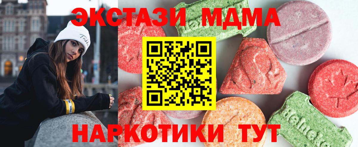 МДМА VHQ Усть-Джегута
