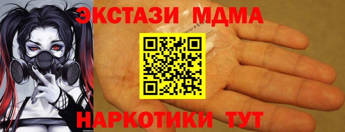 MDMA  МДМА VHQ  Вход с VPN  Усть-Джегута  MDMA кристаллы 