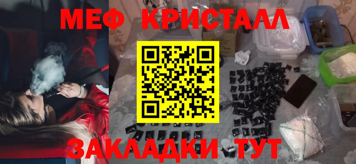 Меф кристаллы Усть-Джегута