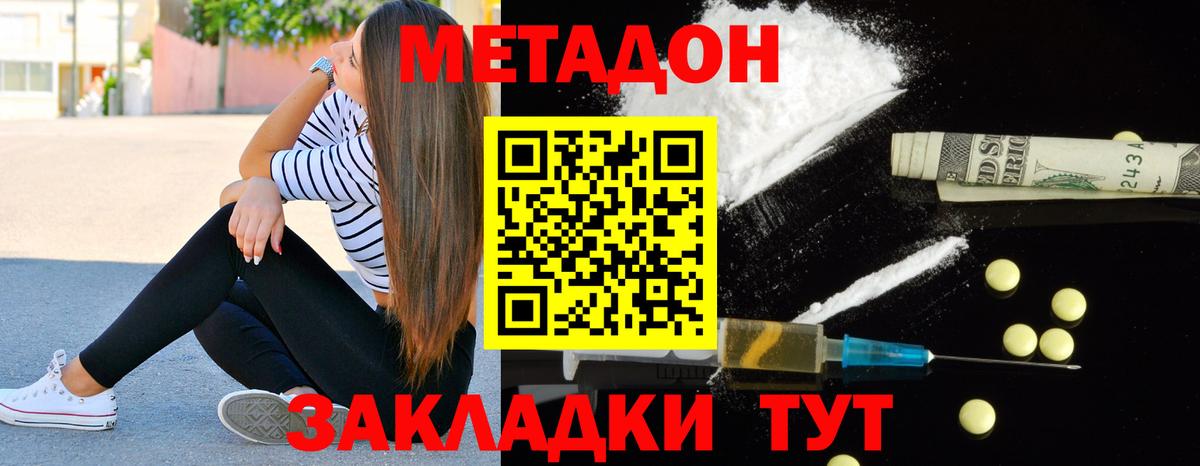 Метадон кристалл  МЕТАДОН белоснежный  Вход с VPN  omg как зайти  Усть-Джегута 