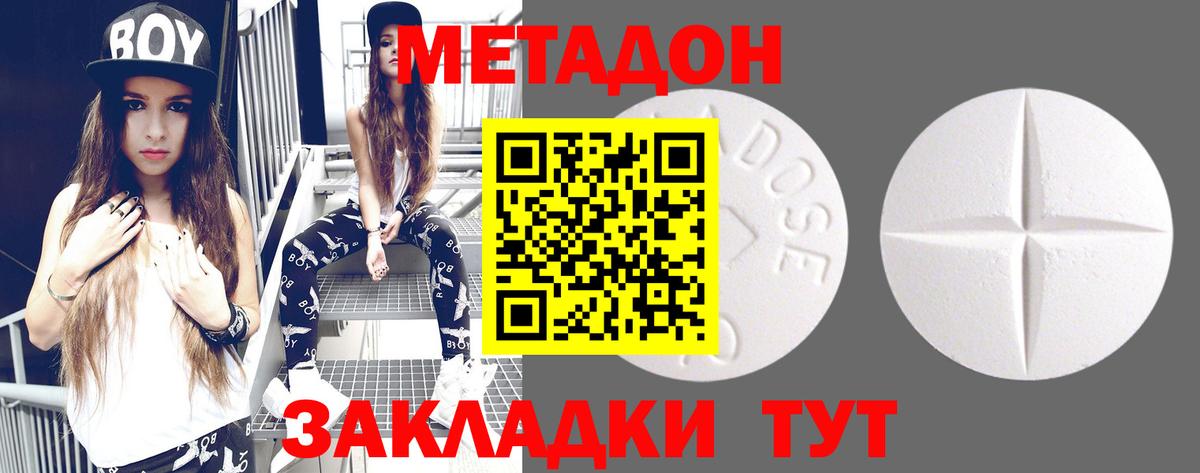 Метадон кристалл Усть-Джегута