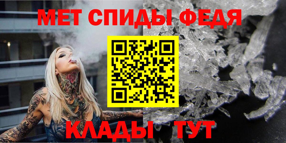 Усть-Джегута  Первитин пудра  Вход с VPN 