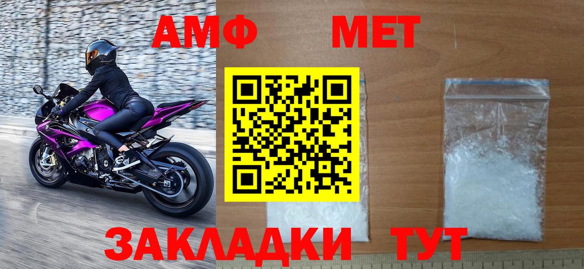 МЕТАМФЕТАМИН мет Усть-Джегута