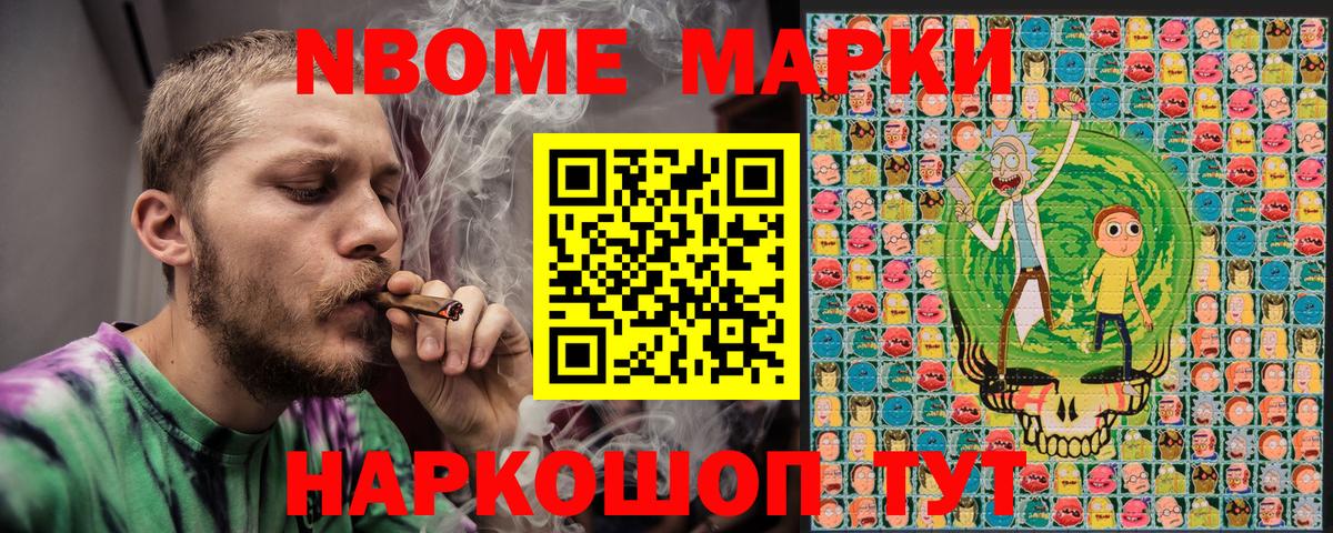 Усть-Джегута  Марки NBOMe  наркота  Марки 25I-NBOMe 1500мкг  Вход с VPN 