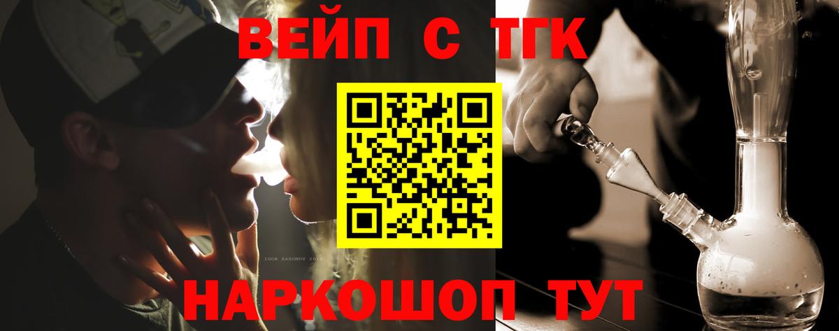 цена   ТГК вейп с тгк  МЕГА маркетплейс  Усть-Джегута  Вход с VPN 